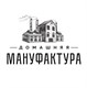 Домашняя мануфактура