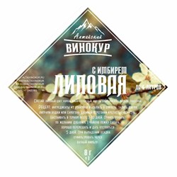Набор трав и специй "Липовая с имбирем", Алтайский винокур, ШТ. 25734 - фото 4572
