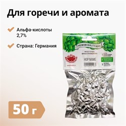 Хмель Hallertau Mittelfruh (Халлертау Миттельфрю), Германия, 50 г 2220 - фото 6854
