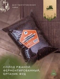 "СОЛОД РЖАНОЙ ФЕРМЕНТИРОВАННЫЙ", Органик Фуд 2706 - фото 7310