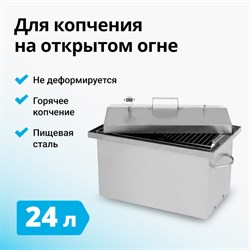 Коптильня горячего копчения для дачи Hanhi 2, 24 л 2753 - фото 7400