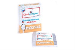 Закваска Ряженка 2844 - фото 7596