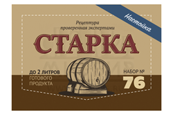 Набор Алхимия вкуса № 76 для приготовления настойки "Старка", 14 г 2871 - фото 7669