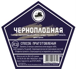 Набор трав и специй ЧЕРНОПЛОДНАЯ 3338 - фото 8630