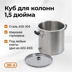 Перегонный куб Стандарт 3 3881