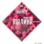 Набор трав и специй "Малина", Алтайский винокур, ШТ. 25706