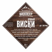 Набор трав и специй "Пряный виски", Алтайский винокур, ШТ. 25717