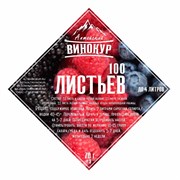 Набор трав и специй "100 Листьев", Алтайский винокур, ШТ. 25729