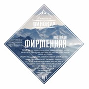 Набор трав и специй "Фирменная", Алтайский винокур, ШТ. 25732