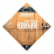 Набор трав и специй "Коньяк по-латгальски" 2058