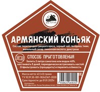 Набор трав и специй Дед Алтай "АРМЯНСКИЙ КОНЬЯК" 2224