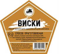 Набор трав и специй Дед Алтай "ВИСКИ" 2225
