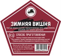 Набор трав и специй Дед Алтай "ЗИМНЯЯ ВИШНЯ" 2229