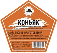 Набор трав и специй Дед Алтай "КОНЬЯК" 2231
