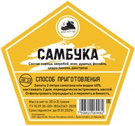Набор трав и специй Дед Алтай "САМБУКА" 2235