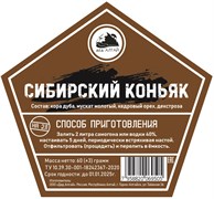 Набор трав и специй Дед Алтай "СИБИРСКИЙ КОНЬЯК" 2236