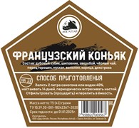Набор трав и специй Дед Алтай "ФРАНЦУЗСКИЙ КОНЬЯК (хеннесси)" 2238