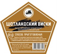 Набор трав и специй Дед Алтай "ШОТЛАНДСКИЙ ВИСКИ" 2242