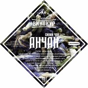 Анчан (синий тайский чай) 2326