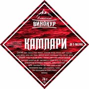 Кампари 2327