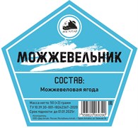 Набор трав и специй МОЖЖЕВЕЛЬНИК 2359