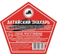 Набор трав и специй АЛТАЙСКИЙ ЗНАХАРЬ 2362