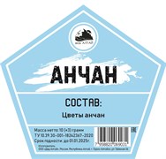 Набор трав и специи АНЧАН 2363