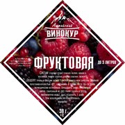 Алтайский винокур Фруктовая 2412