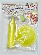 ВАКС Мини-2Н /Б/ Вакуумный набор 2446