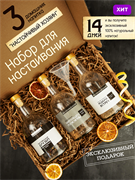 Набор Настойчивый Хозяин №1 (3 бутылки) 2474