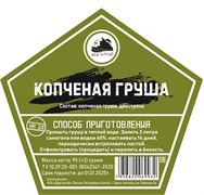 Набор трав и специй КОПЧЕНАЯ ГРУША 2481