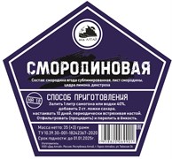 Набор трав и специй СМОРОДИНОВАЯ 2486