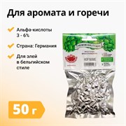 Хмель Tettnanger (Теттнангер), Германия, 50 г 2103