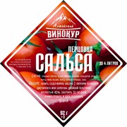 Перцовка Сальса Набор трав и пряностей 2498