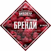 Малиновый бренди Набор трав и пряностей 2500
