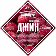 Джин малиновый Набор трав и пряностей 2516