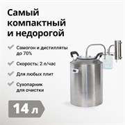 Дистиллятор  "Новичок 2" 2532