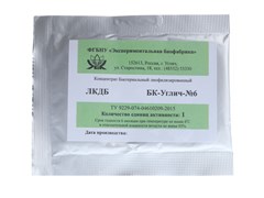 Закваска для сыра БК-Углич-6 2542