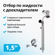 Узел отбора по жидкости, с доохладителем 2682