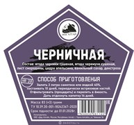 Набор трав и специй ЧЕРНИЧНАЯ 2703