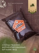 "СОЛОД РЖАНОЙ ФЕРМЕНТИРОВАННЫЙ", Органик Фуд 2706