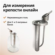 Попугай на банку нерж. крышка 2721