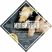 Набор трав и специй "Имбирная с медом" Алтайский Винокур 2728