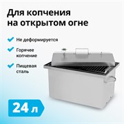 Коптильня горячего копчения для дачи Hanhi 2, 24 л 2753