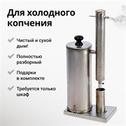 Дымогенератор Hanhi 2 2754