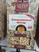 Набор Алхимия вкуса № 42 для приготовления наливки "Апельсиновый биттер", 54 г 2780