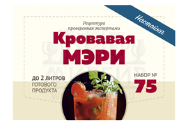 Набор Алхимия вкуса № 75 для приготовления настойки "Кровавая Мэри", 57 2798
