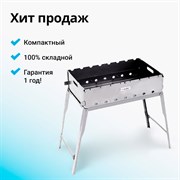 Мангал складной Hanhi 2 2841