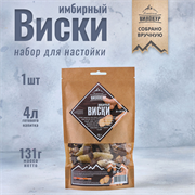 Виски имбирный Набор трав и пряностей 2918