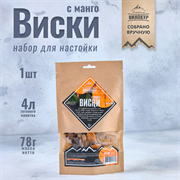 Виски с манго Набор трав и пряностей 2924